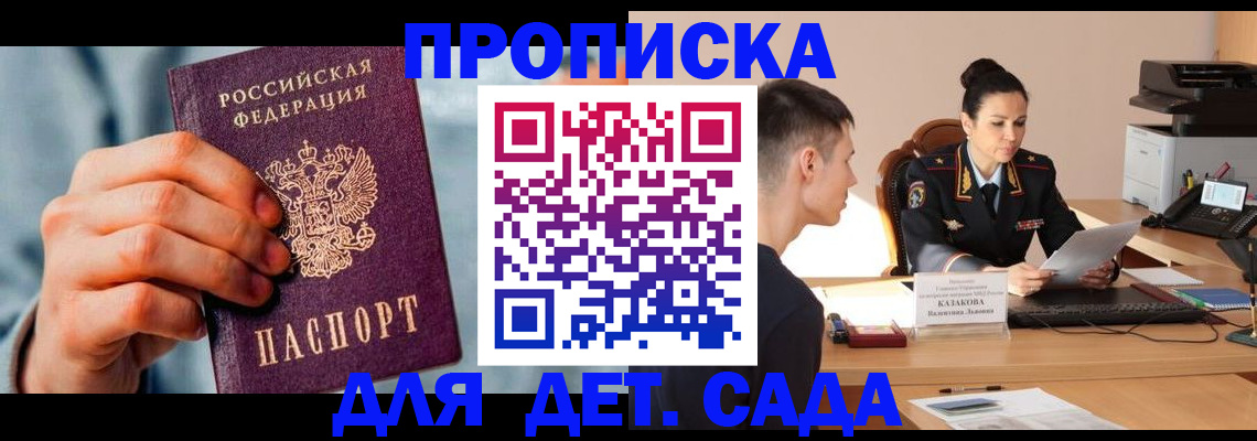 временная регистрация для всех в Бузулуке