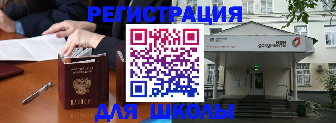 временная прописка в Бузулуке