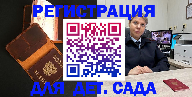 временная прописка в Бузулуке