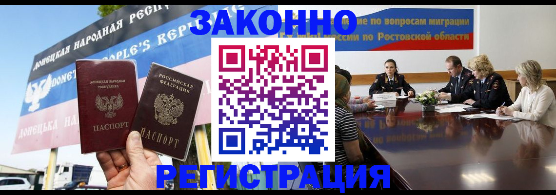 прописка 2025 в Бузулуке